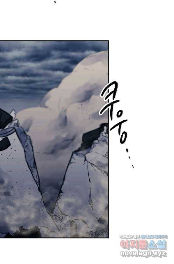 풍운객잔 84화 70