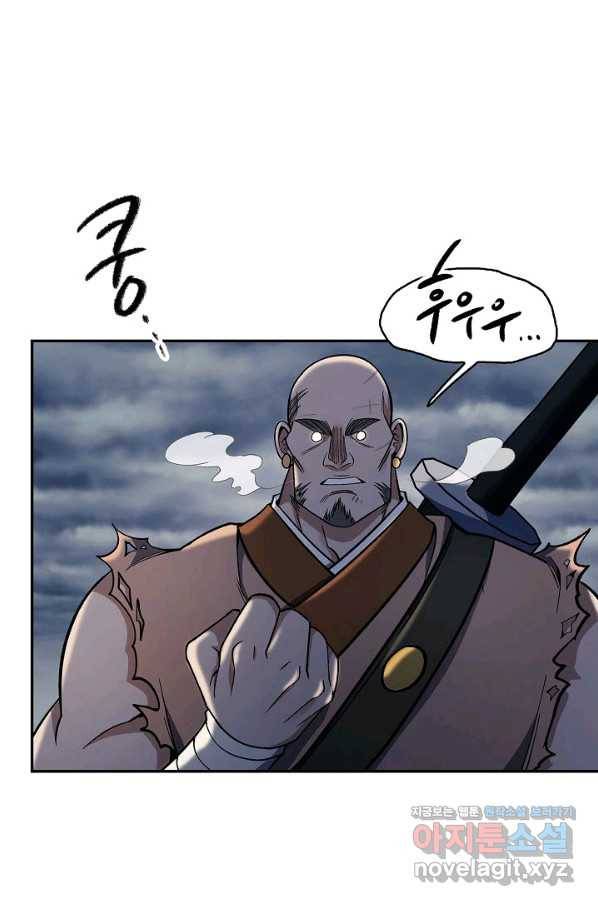 풍운객잔 84화 71