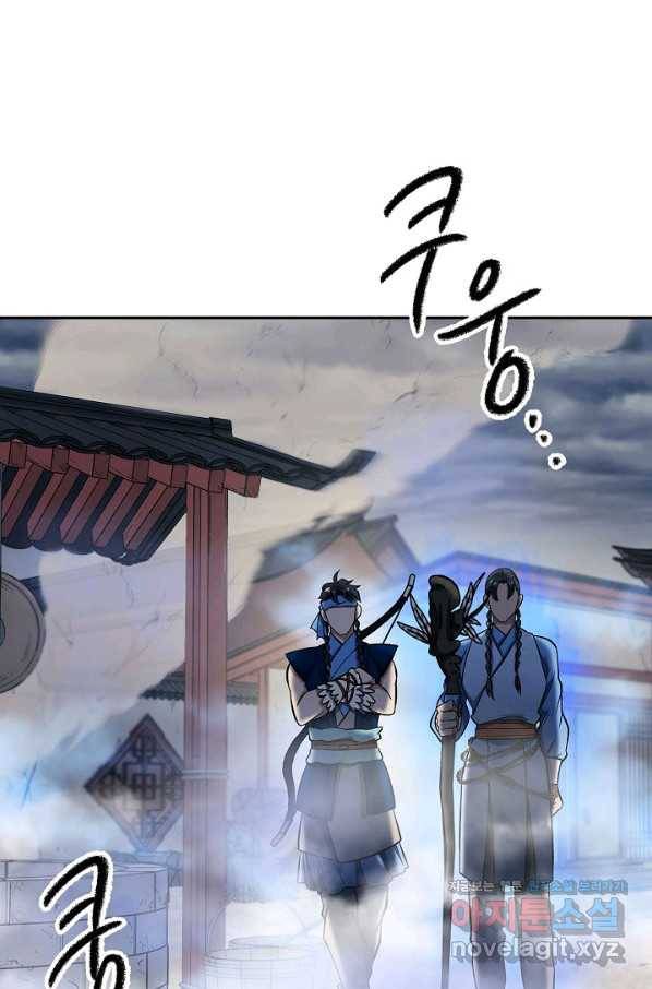 풍운객잔 84화 72