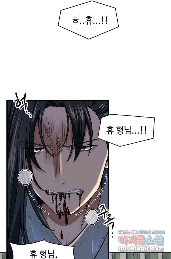 풍운객잔 84화 75