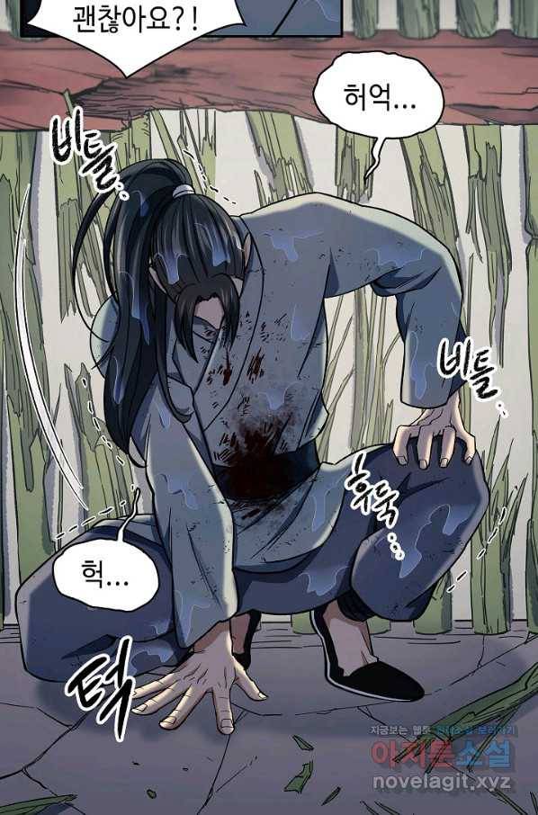 풍운객잔 84화 76