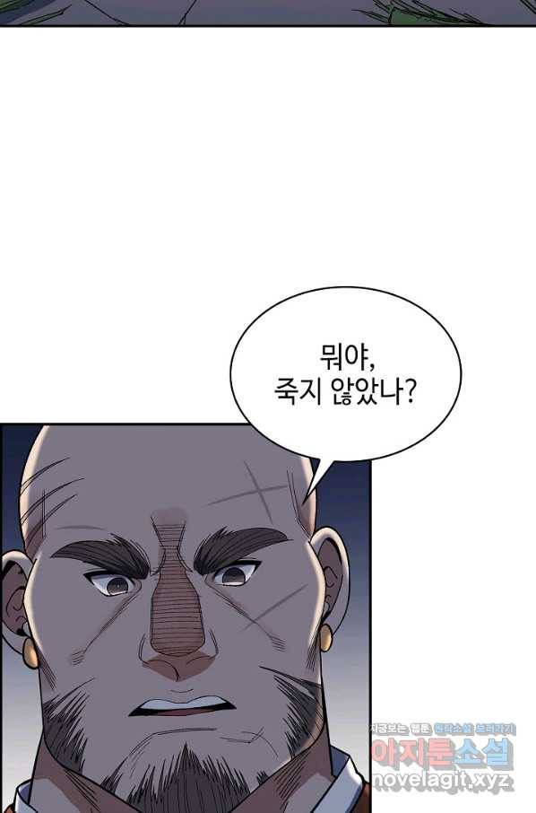 풍운객잔 84화 77