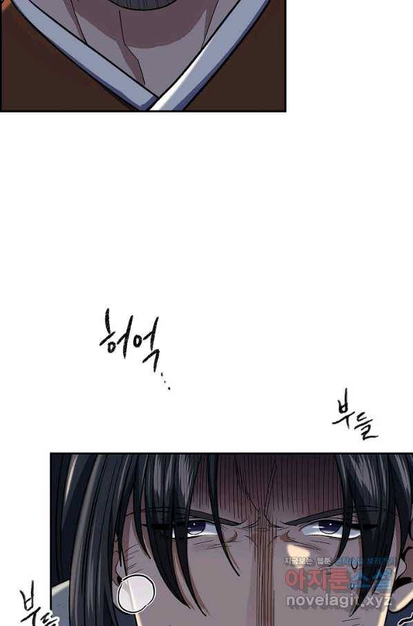풍운객잔 84화 78