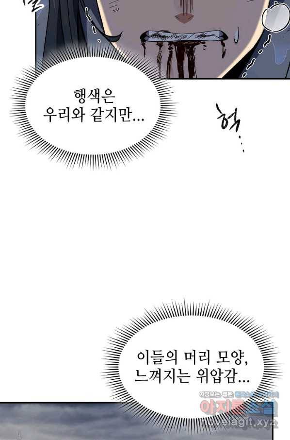 풍운객잔 84화 79