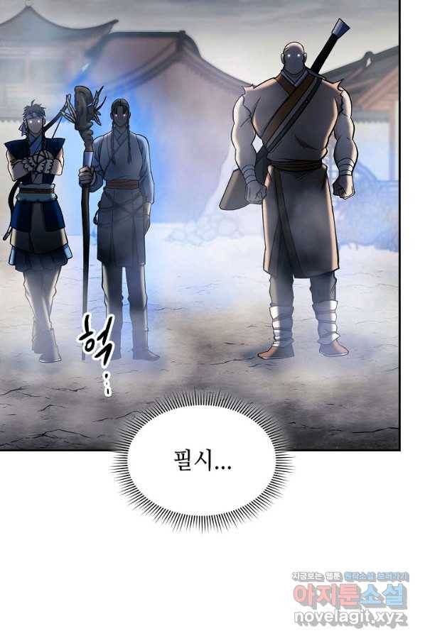 풍운객잔 84화 80