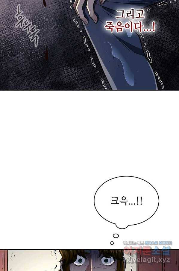 풍운객잔 84화 85