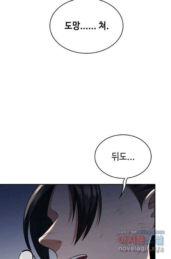풍운객잔 84화 88