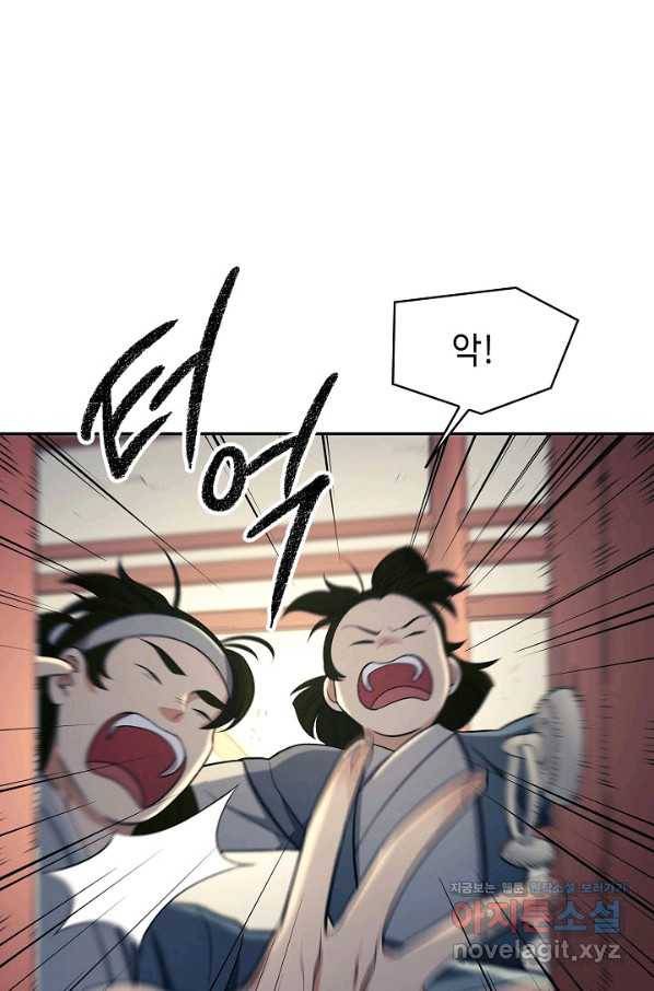 풍운객잔 84화 91