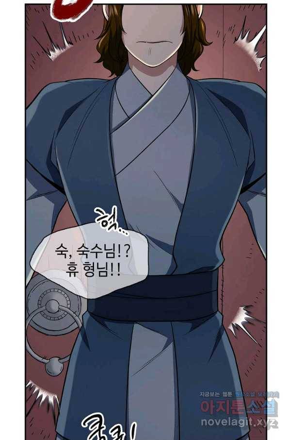 풍운객잔 84화 93