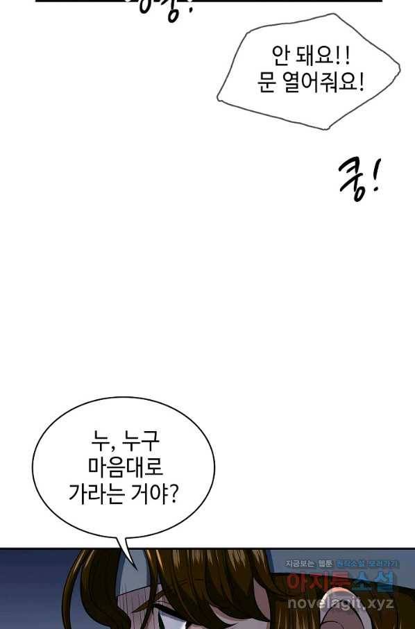 풍운객잔 84화 94