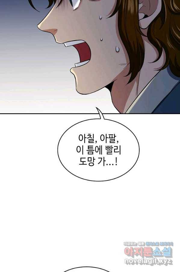 풍운객잔 84화 95