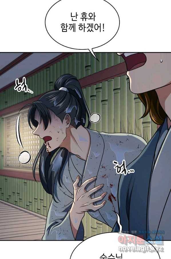 풍운객잔 84화 96
