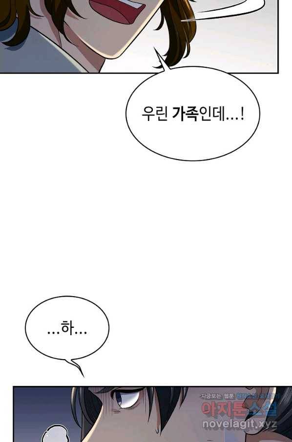풍운객잔 84화 98