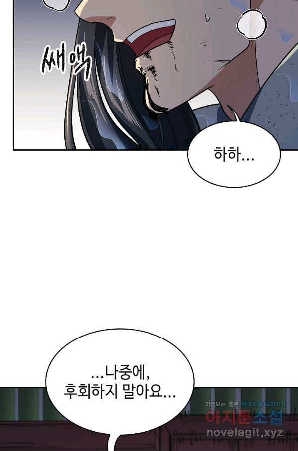 풍운객잔 84화 99