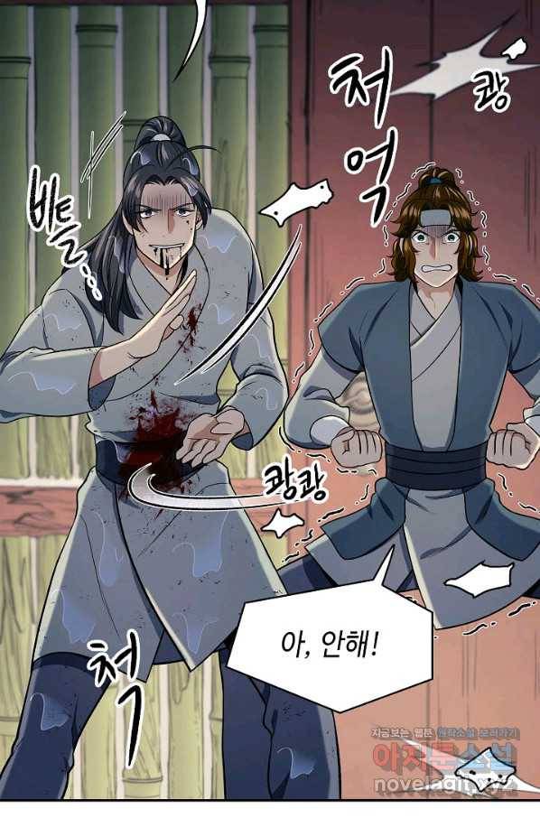 풍운객잔 84화 100