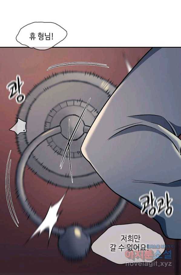 풍운객잔 84화 106