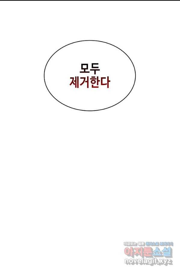 풍운객잔 84화 107