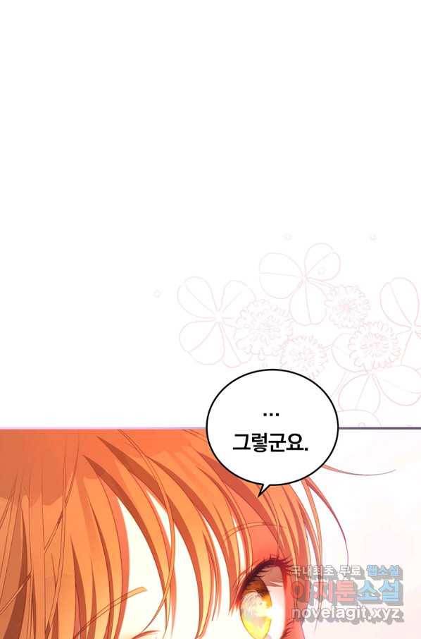 남주의 연적이 되어 버렸다 57화 10