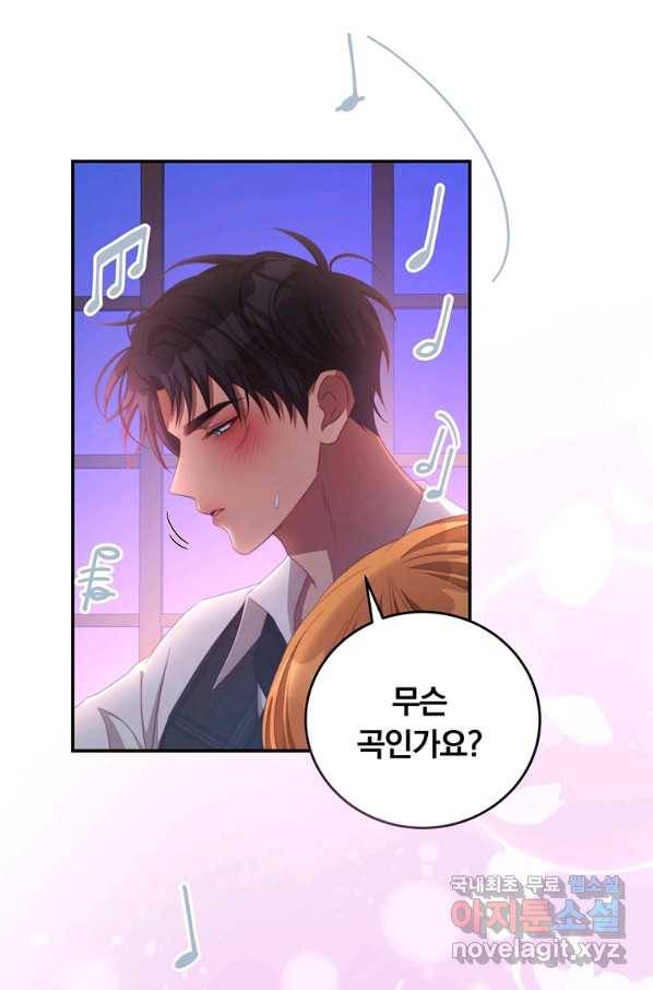 남주의 연적이 되어 버렸다 57화 19