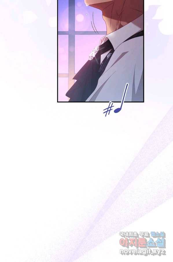 남주의 연적이 되어 버렸다 57화 25