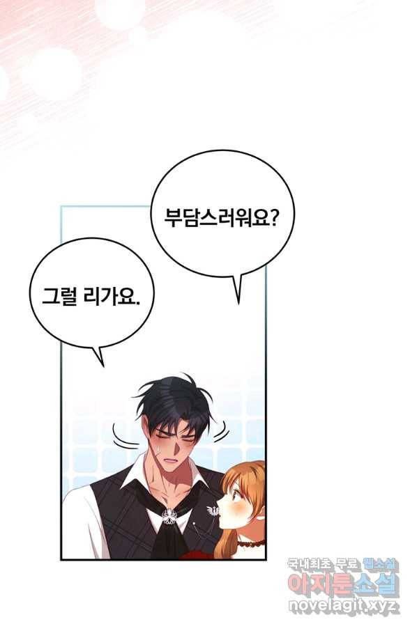 남주의 연적이 되어 버렸다 57화 31