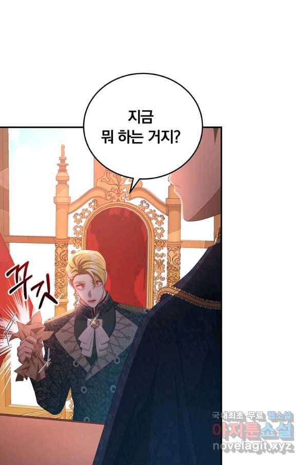 남주의 연적이 되어 버렸다 57화 49