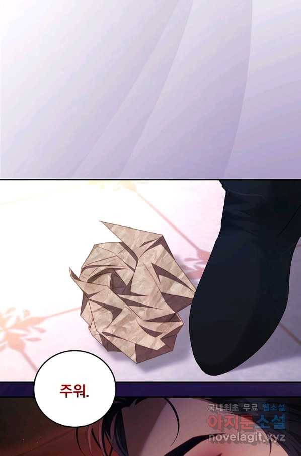 남주의 연적이 되어 버렸다 57화 53