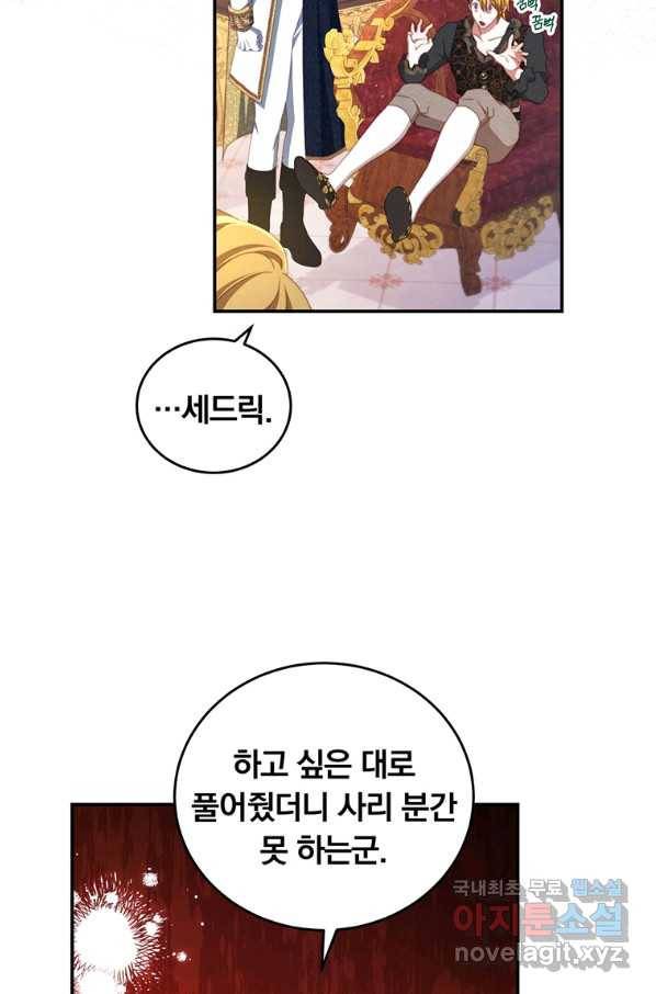 남주의 연적이 되어 버렸다 57화 58