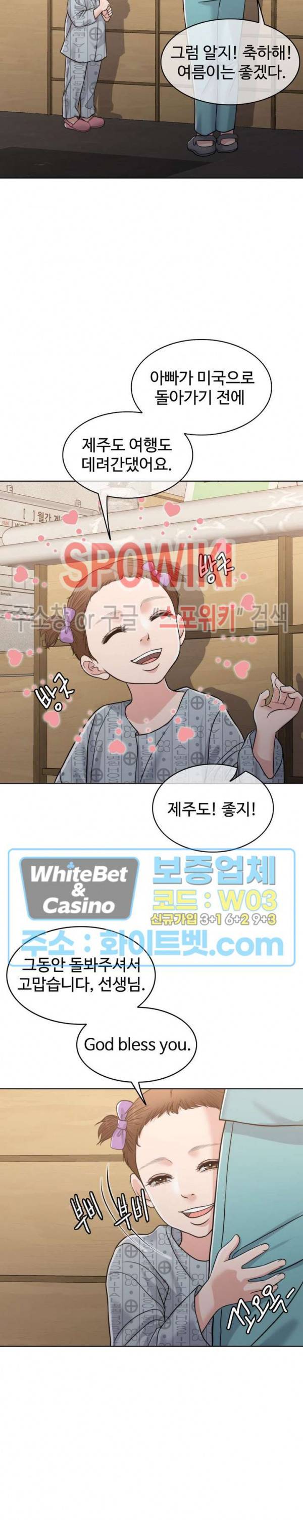 천일의 아내 시즌2 41화 2
