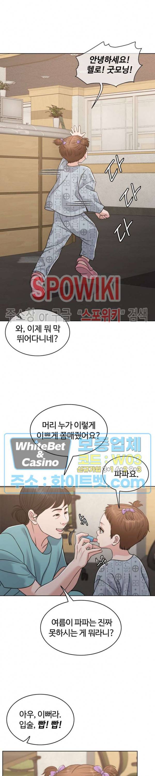 천일의 아내 시즌2 41화 3
