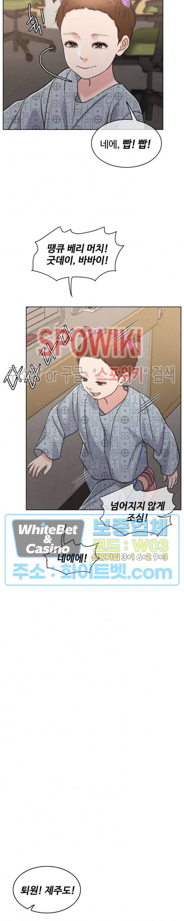 천일의 아내 시즌2 41화 4