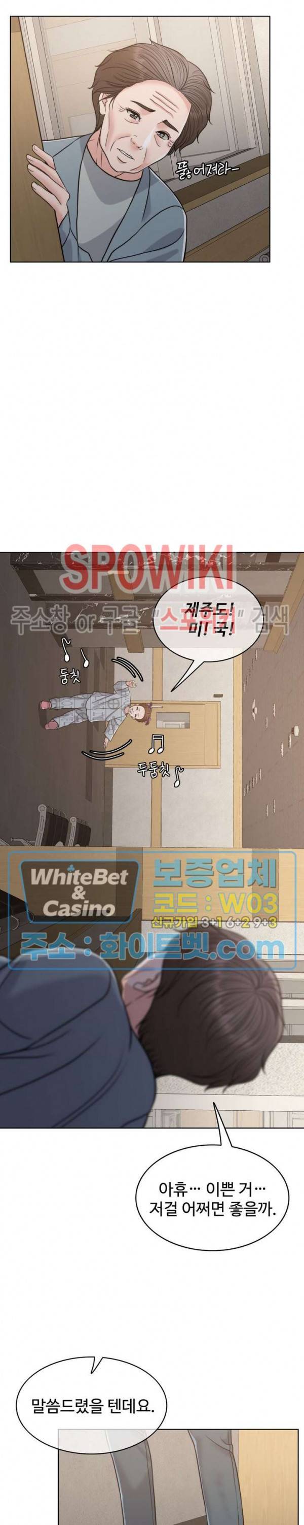 천일의 아내 시즌2 41화 5