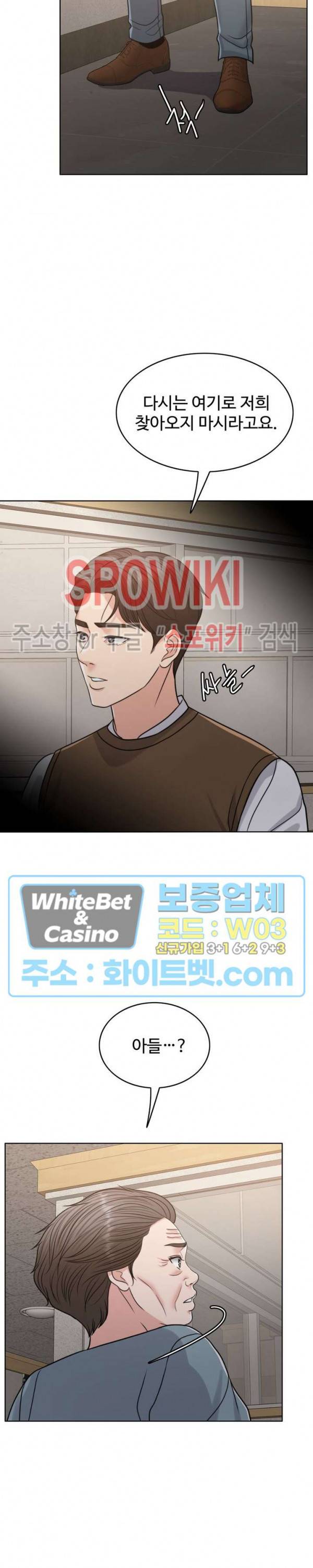 천일의 아내 시즌2 41화 6