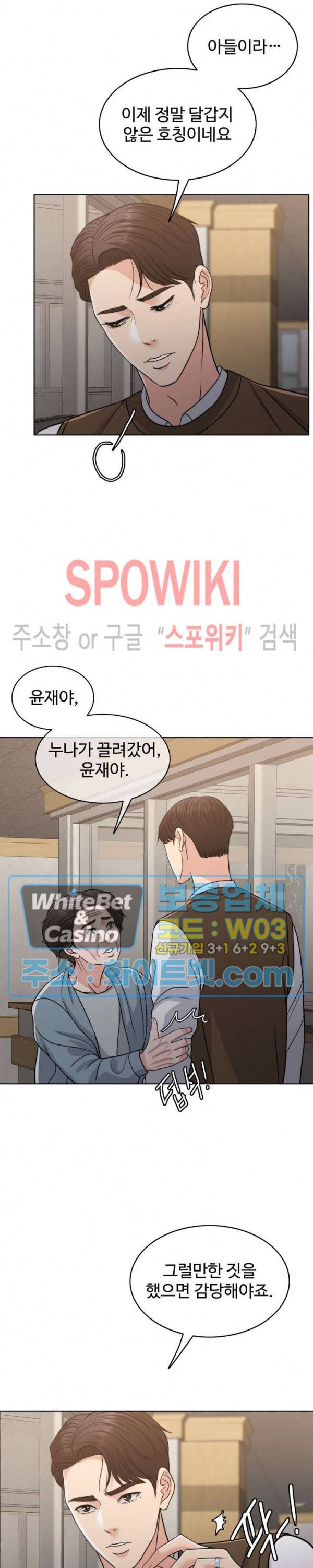 천일의 아내 시즌2 41화 7