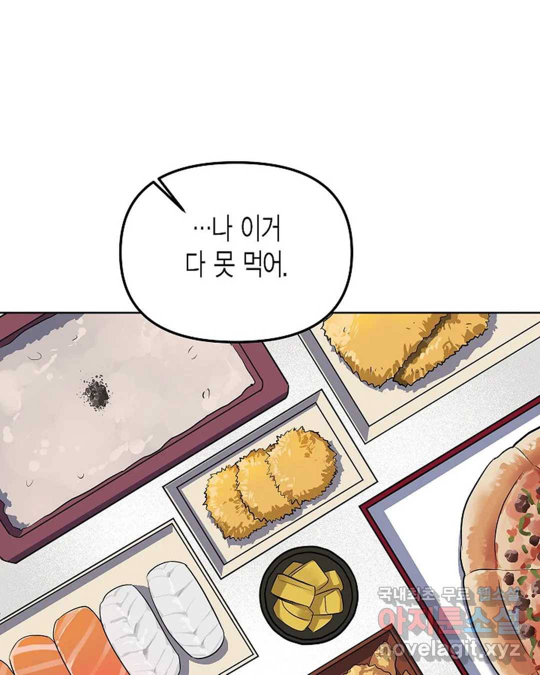 알아채기 쉬운 38화 1