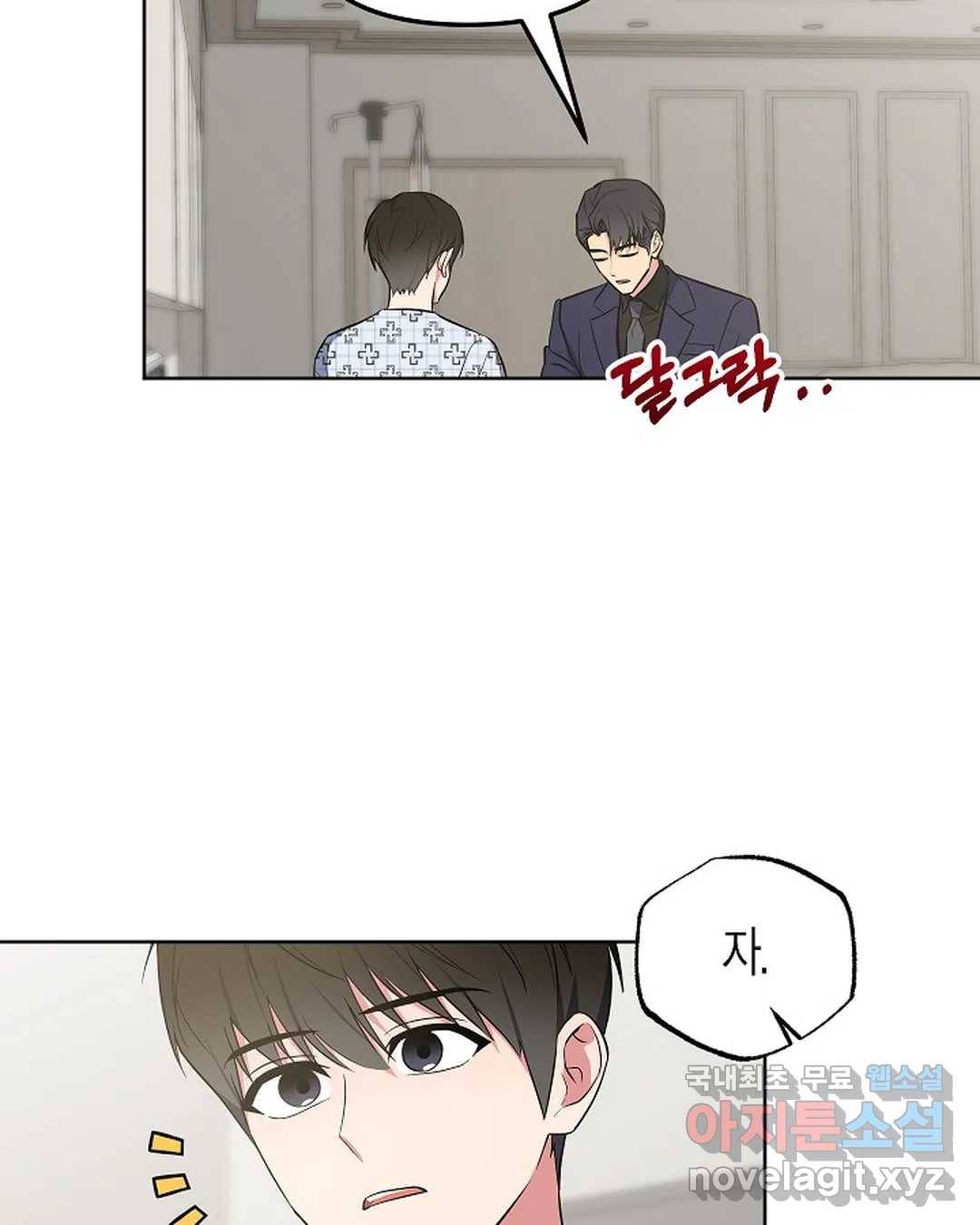 알아채기 쉬운 38화 5