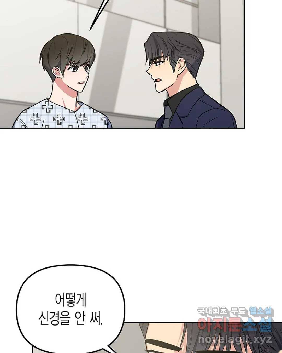 알아채기 쉬운 38화 15