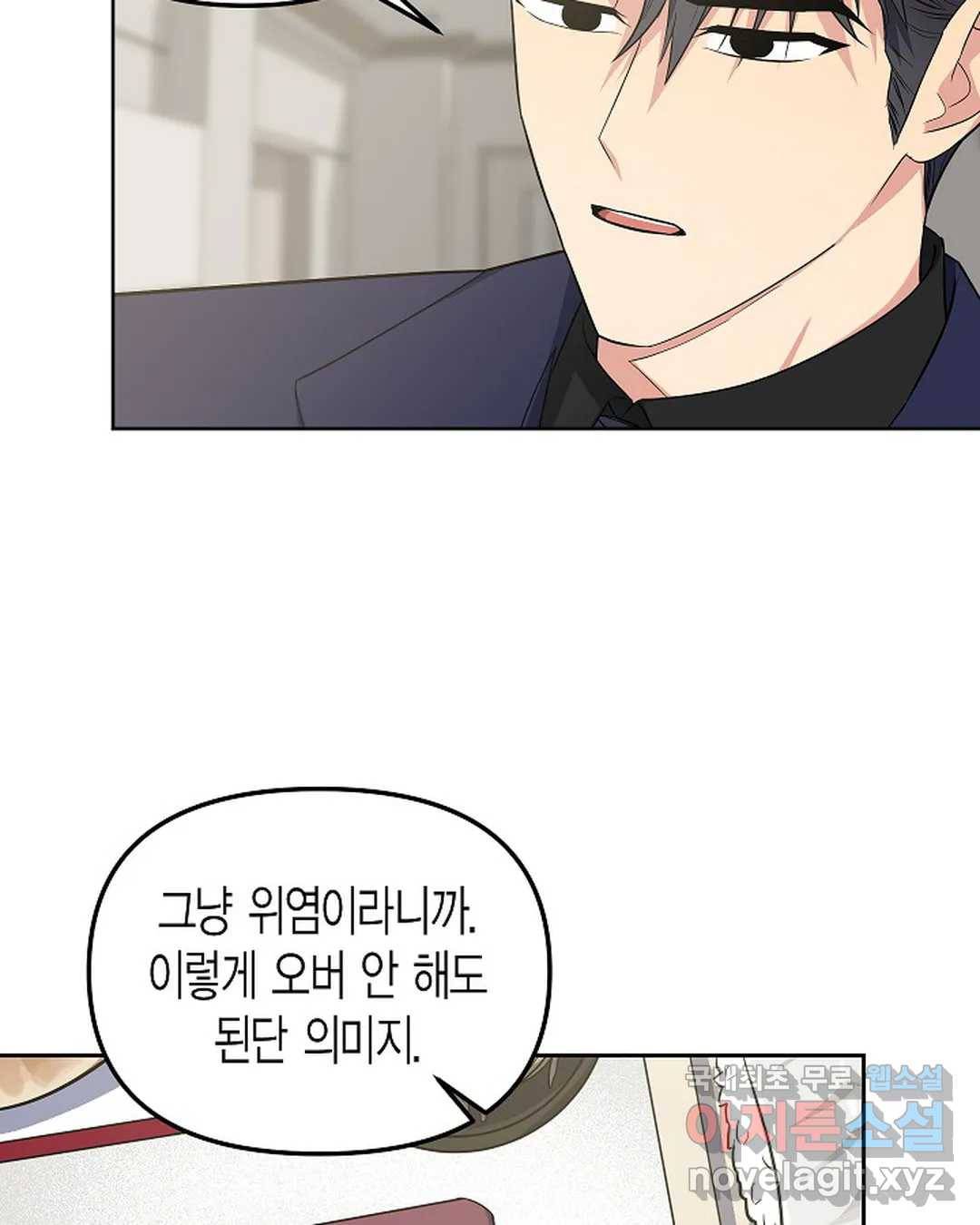 알아채기 쉬운 38화 16
