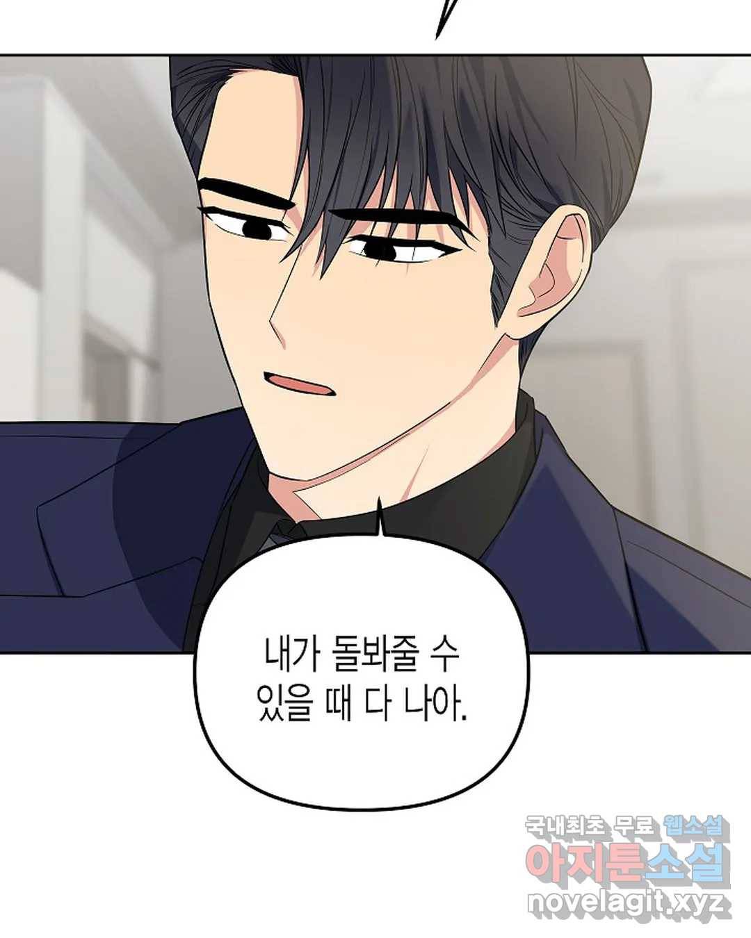 알아채기 쉬운 38화 19