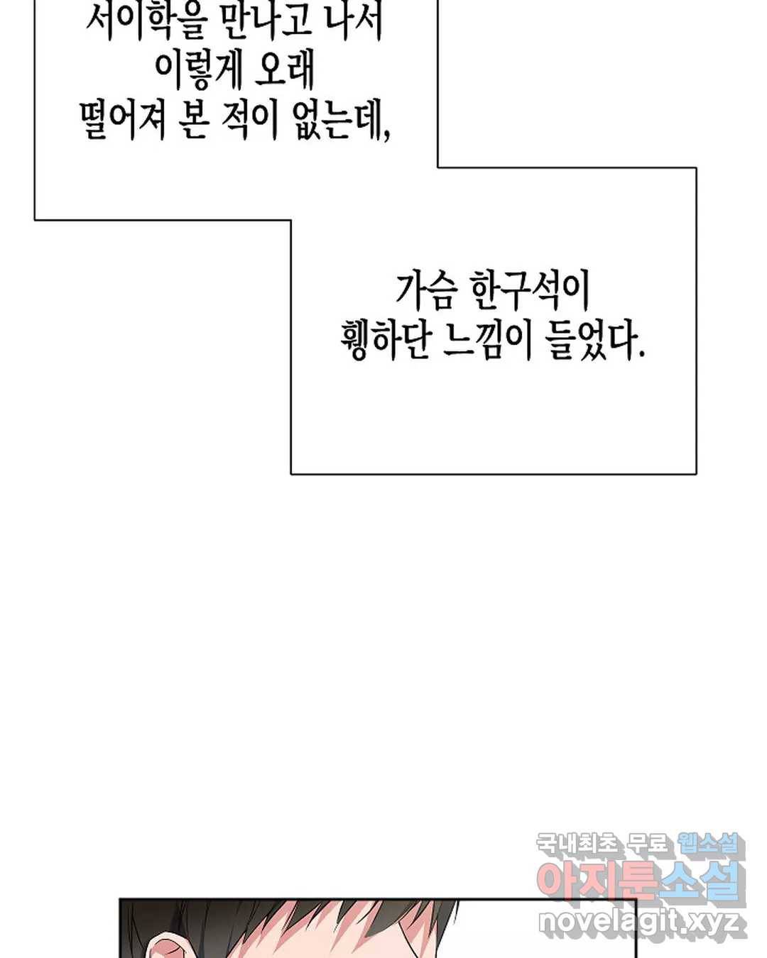 알아채기 쉬운 38화 22