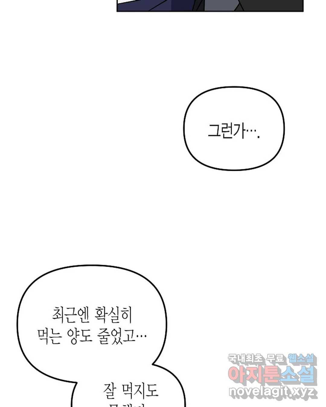 알아채기 쉬운 38화 26