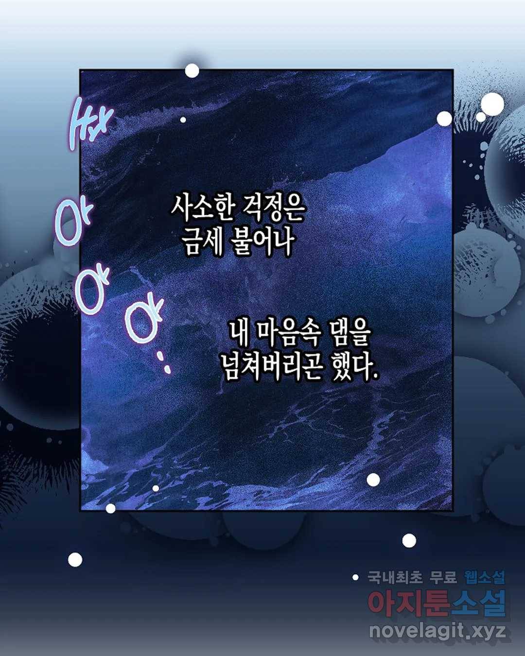알아채기 쉬운 38화 28