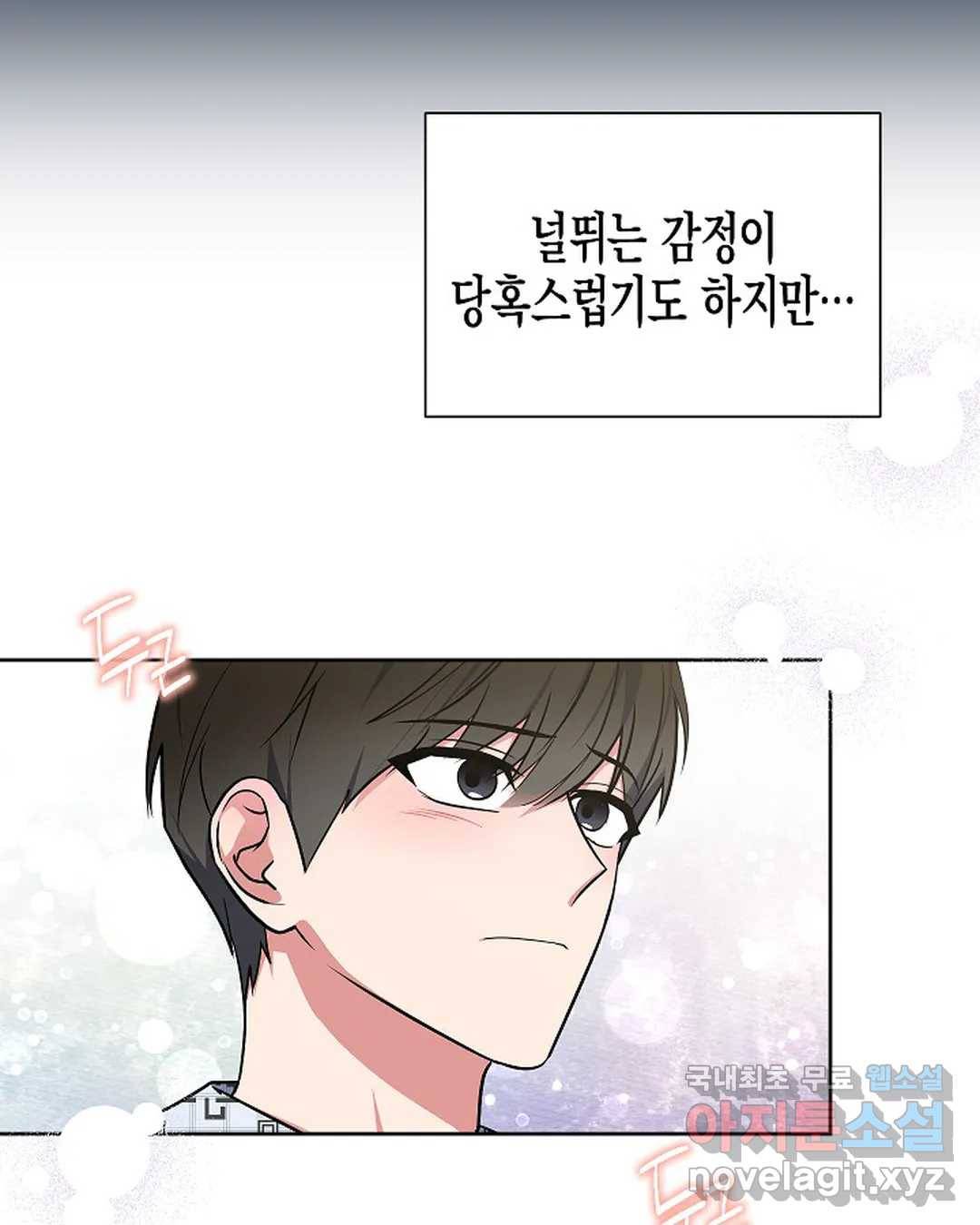 알아채기 쉬운 38화 29