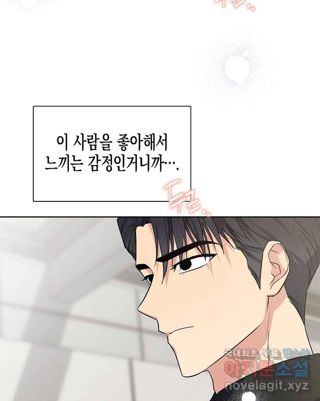 알아채기 쉬운 38화 30