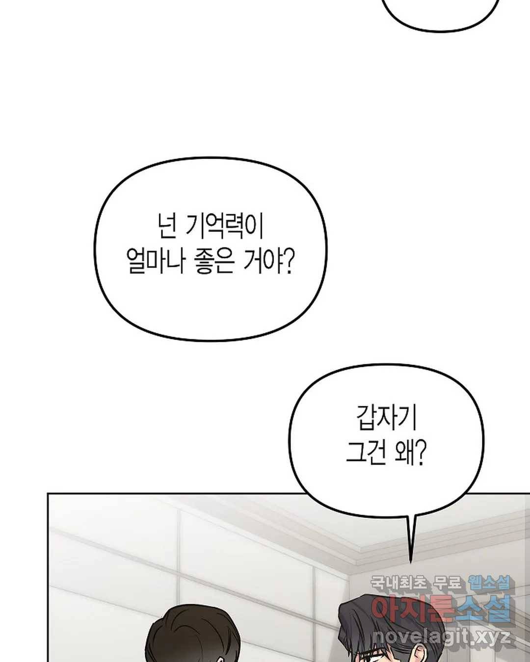 알아채기 쉬운 38화 32