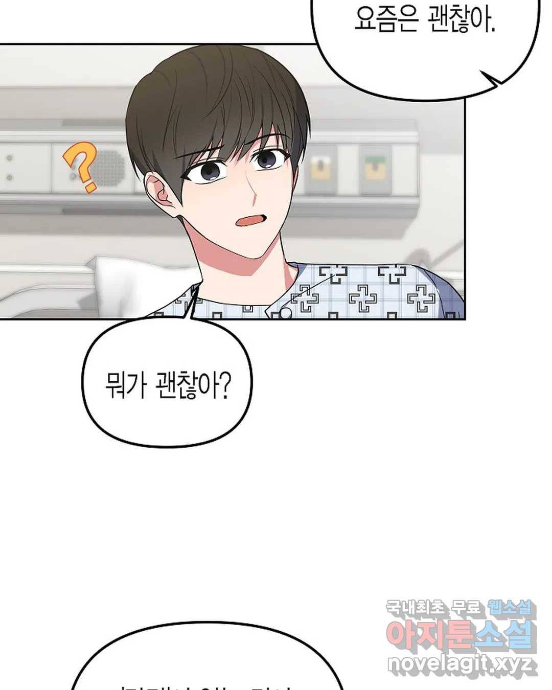 알아채기 쉬운 38화 34