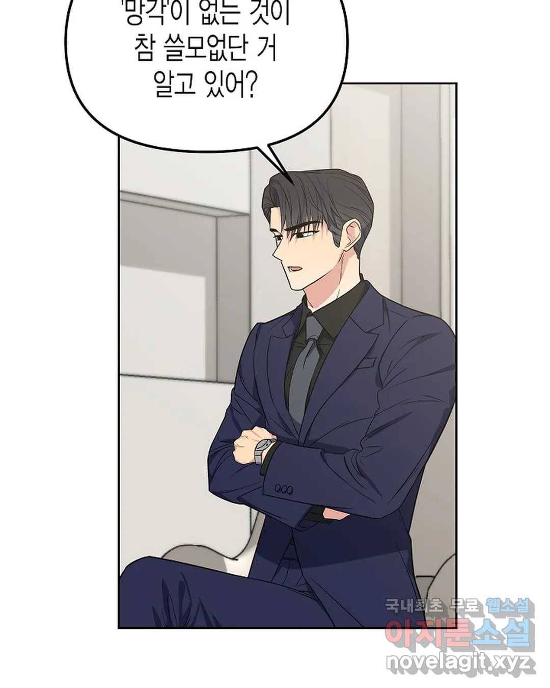 알아채기 쉬운 38화 35