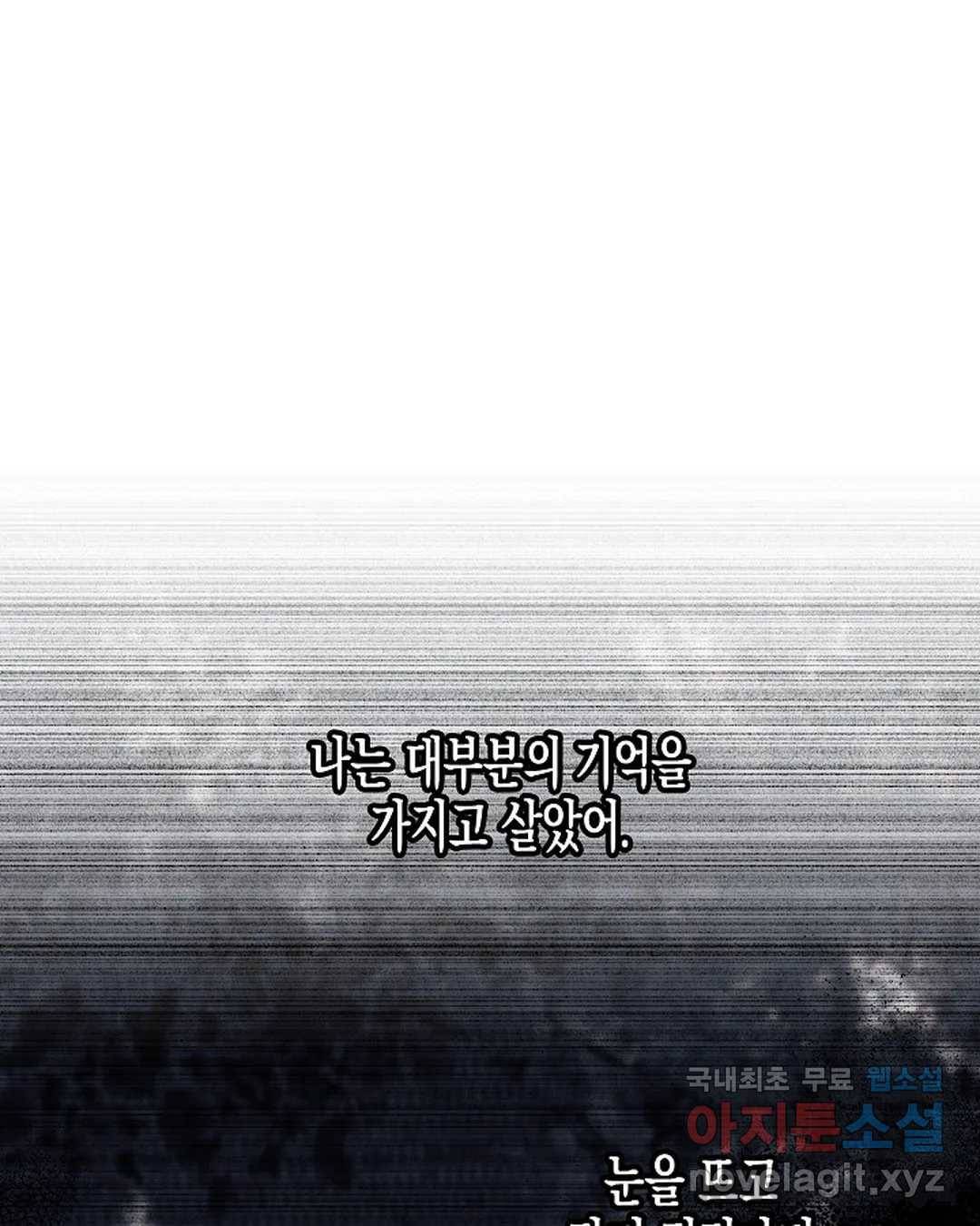 알아채기 쉬운 38화 36