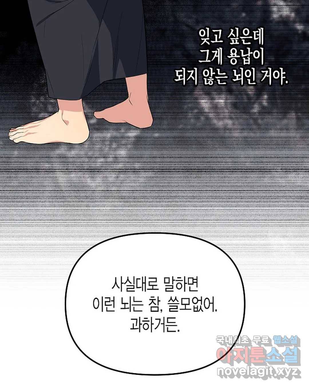 알아채기 쉬운 38화 38