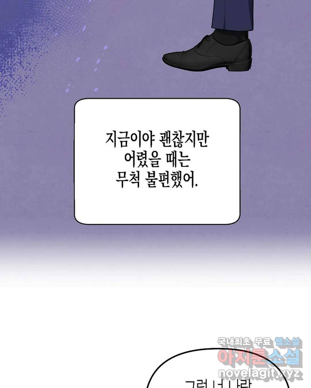 알아채기 쉬운 38화 42